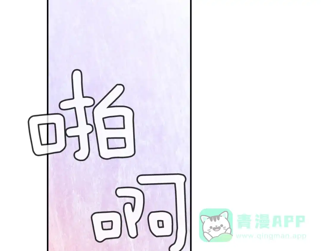 《甜蜜的男子》第33话 独自拥有你 第56页