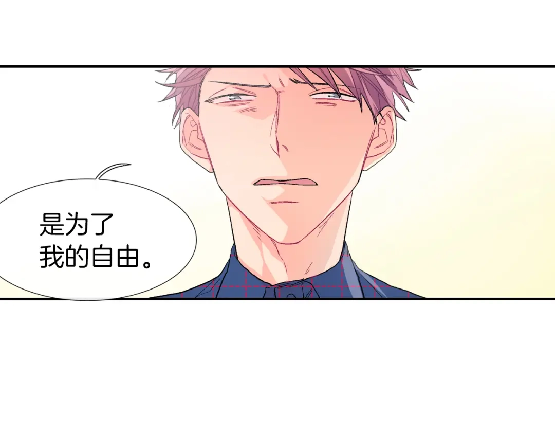 《甜蜜的男子》第33话 独自拥有你 第40页