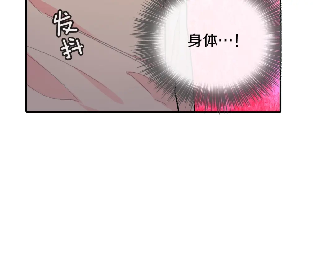 《甜蜜的男子》第33话 独自拥有你 第92页