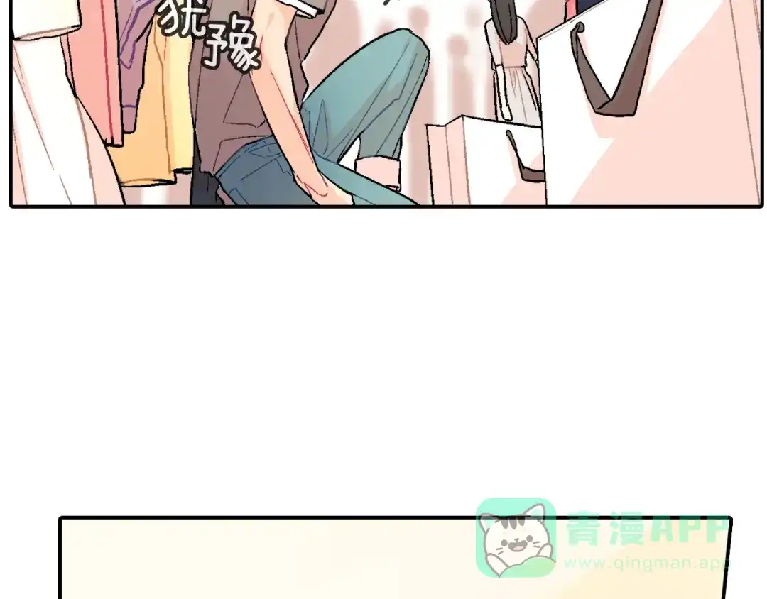 《甜蜜的男子》第33话 独自拥有你 第81页