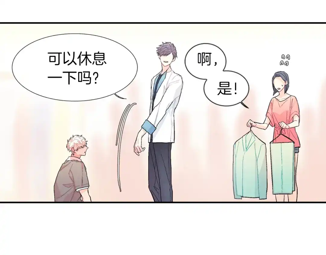 《甜蜜的男子》第33话 独自拥有你 第108页