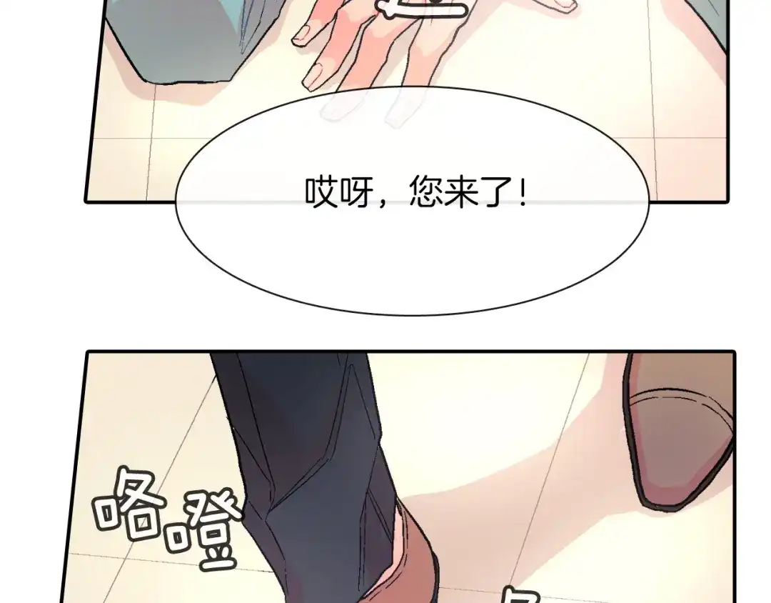 《甜蜜的男子》第33话 独自拥有你 第87页