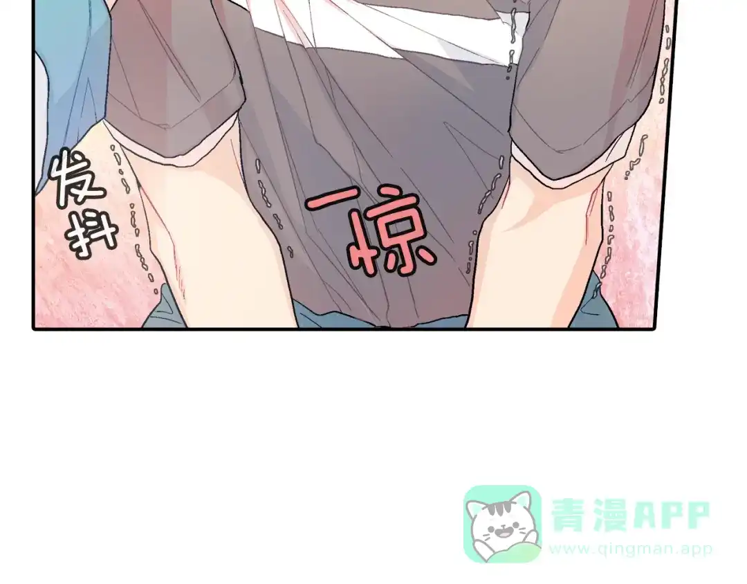 《甜蜜的男子》第33话 独自拥有你 第101页
