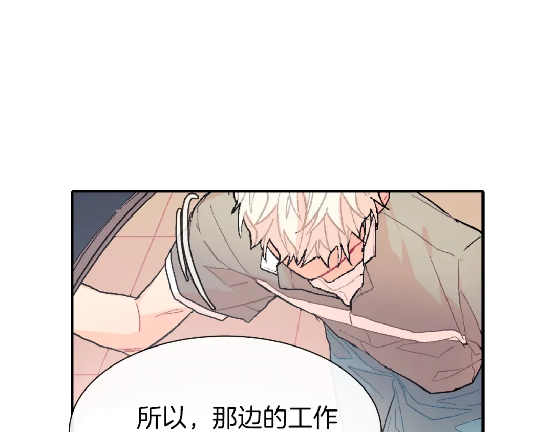 《甜蜜的男子》第33话 独自拥有你 第4页