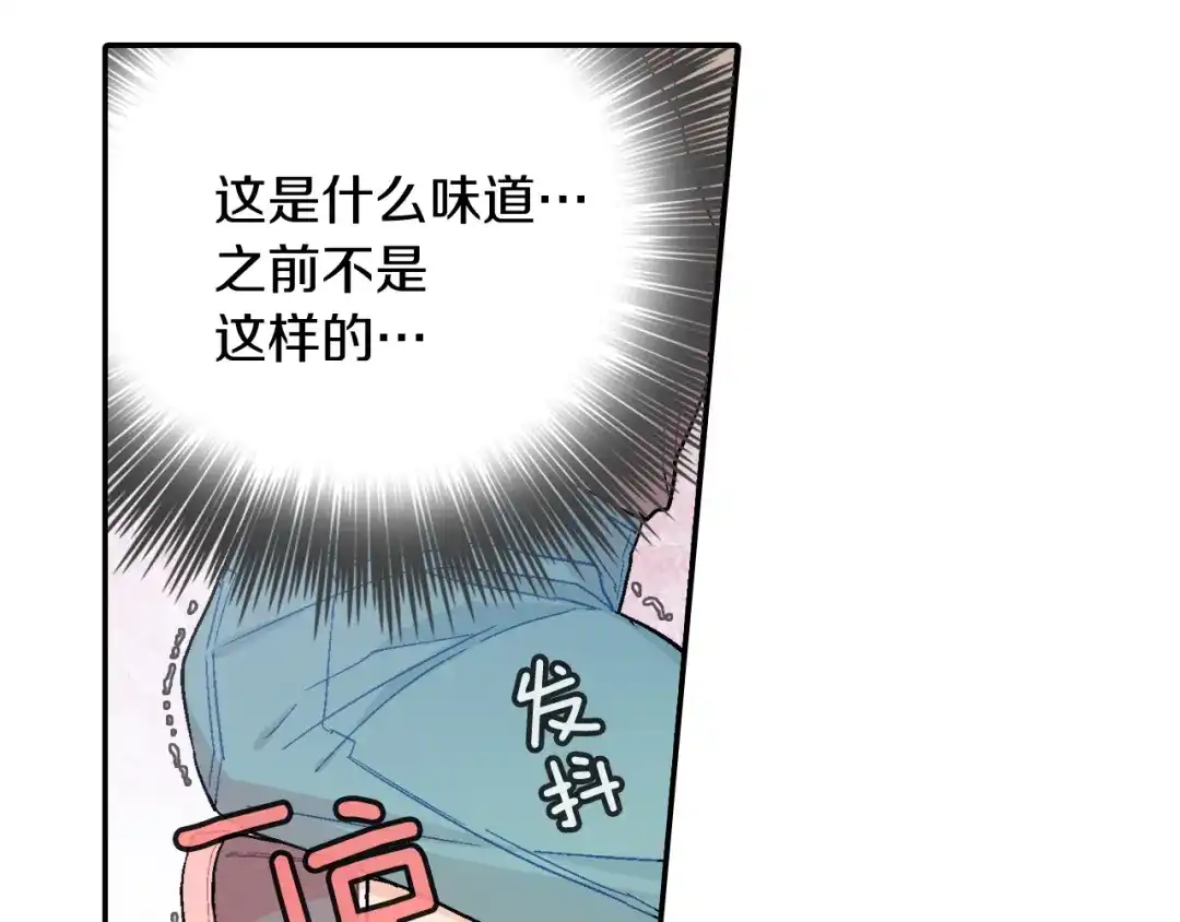 《甜蜜的男子》第33话 独自拥有你 第95页