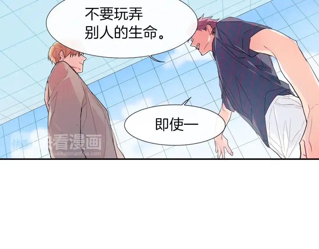 《甜蜜的男子》第33话 独自拥有你 第39页