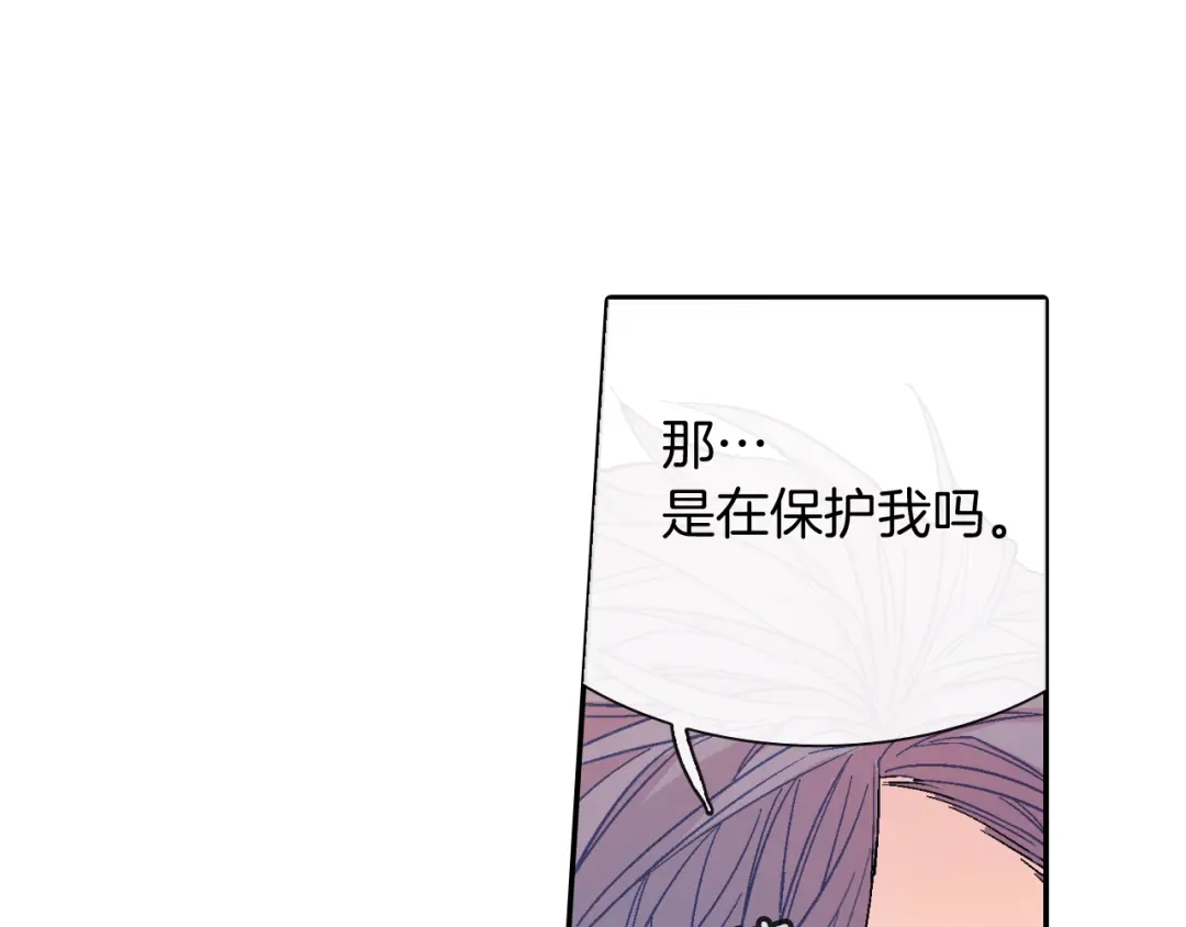 《甜蜜的男子》第33话 独自拥有你 第103页