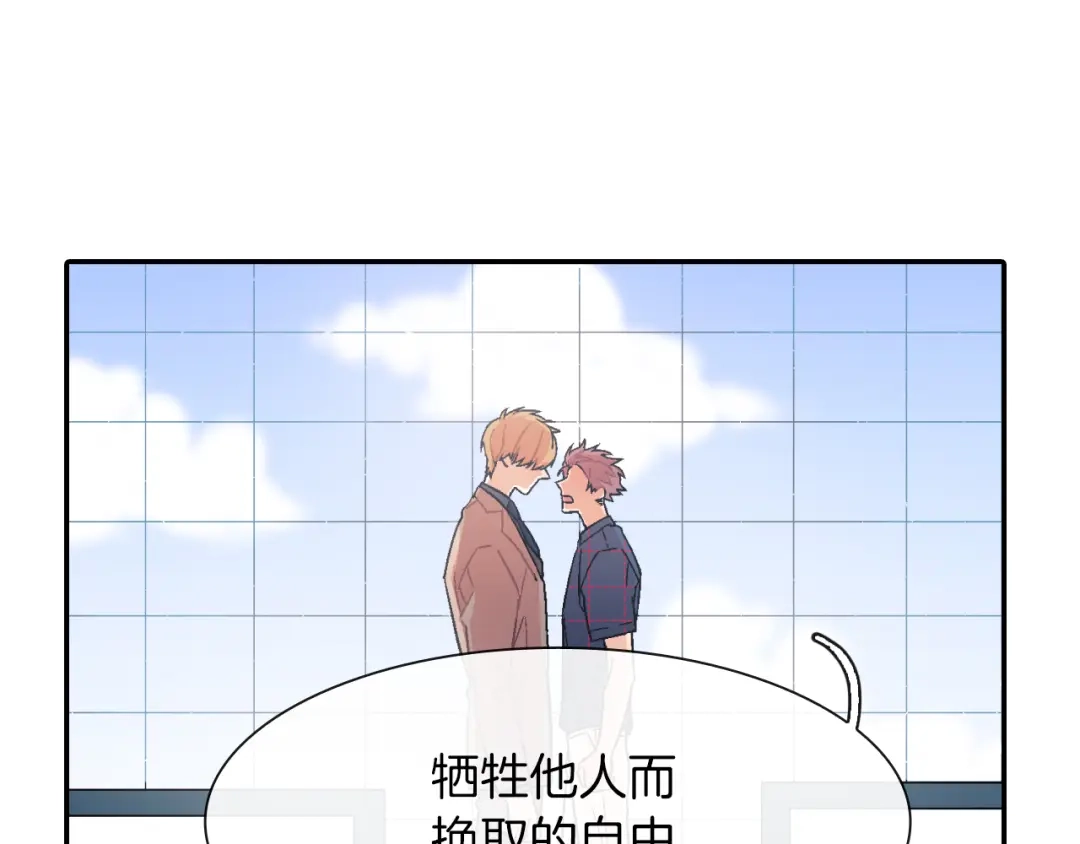 《甜蜜的男子》第33话 独自拥有你 第50页