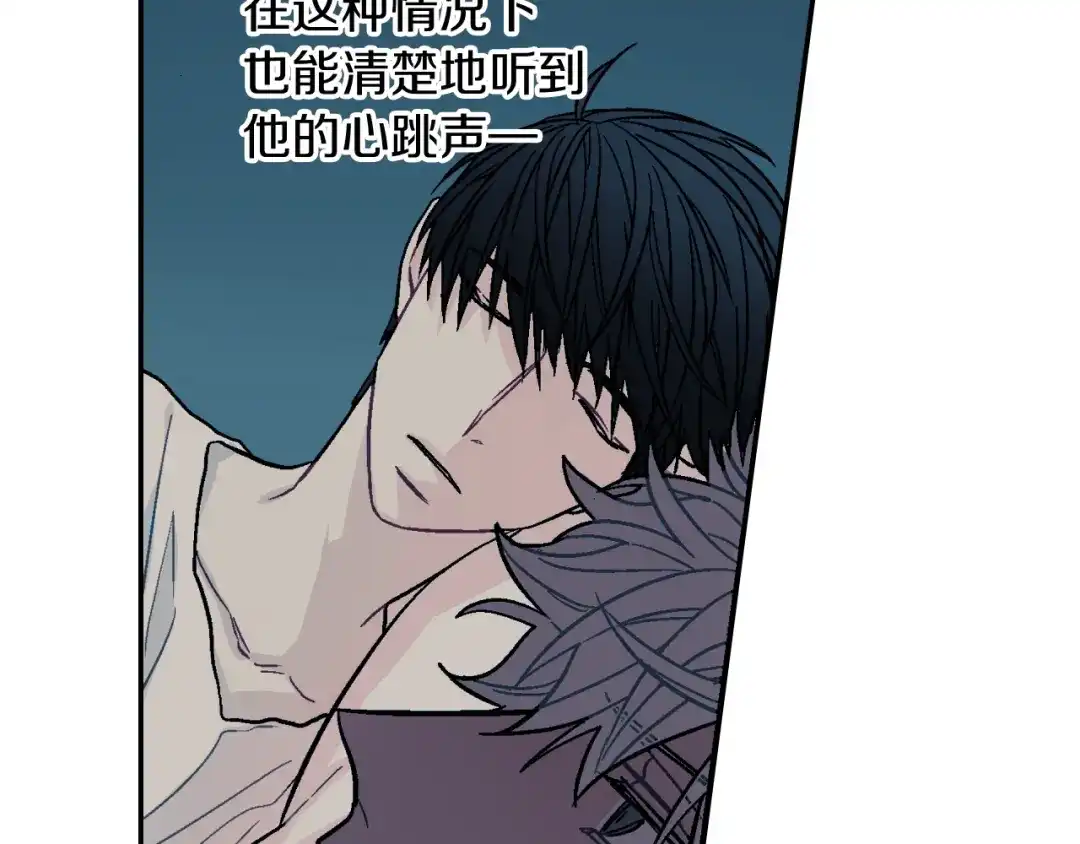 《甜蜜的男子》第33话 独自拥有你 第13页