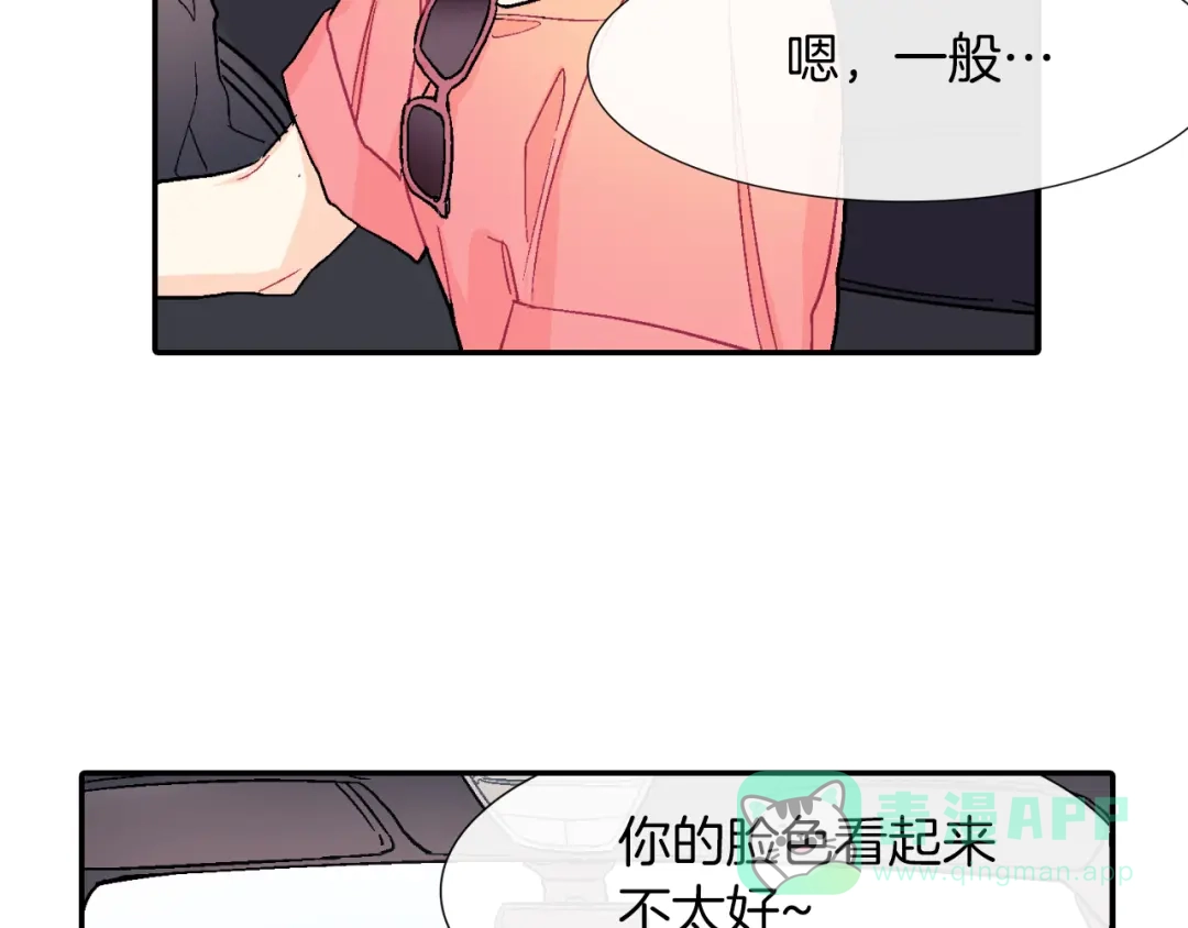 《甜蜜的男子》第33话 独自拥有你 第6页