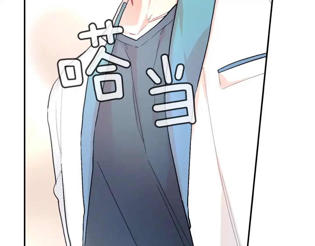《甜蜜的男子》第33话 独自拥有你 第83页