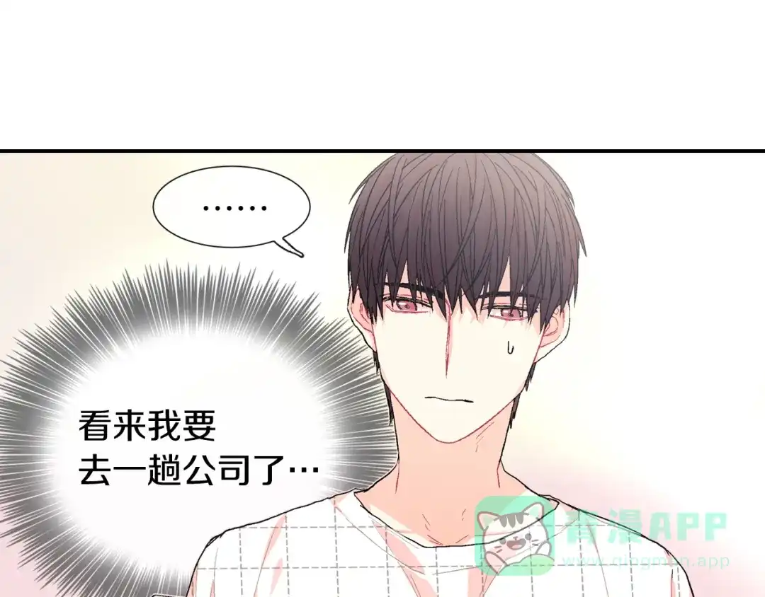 《甜蜜的男子》第33话 独自拥有你 第111页