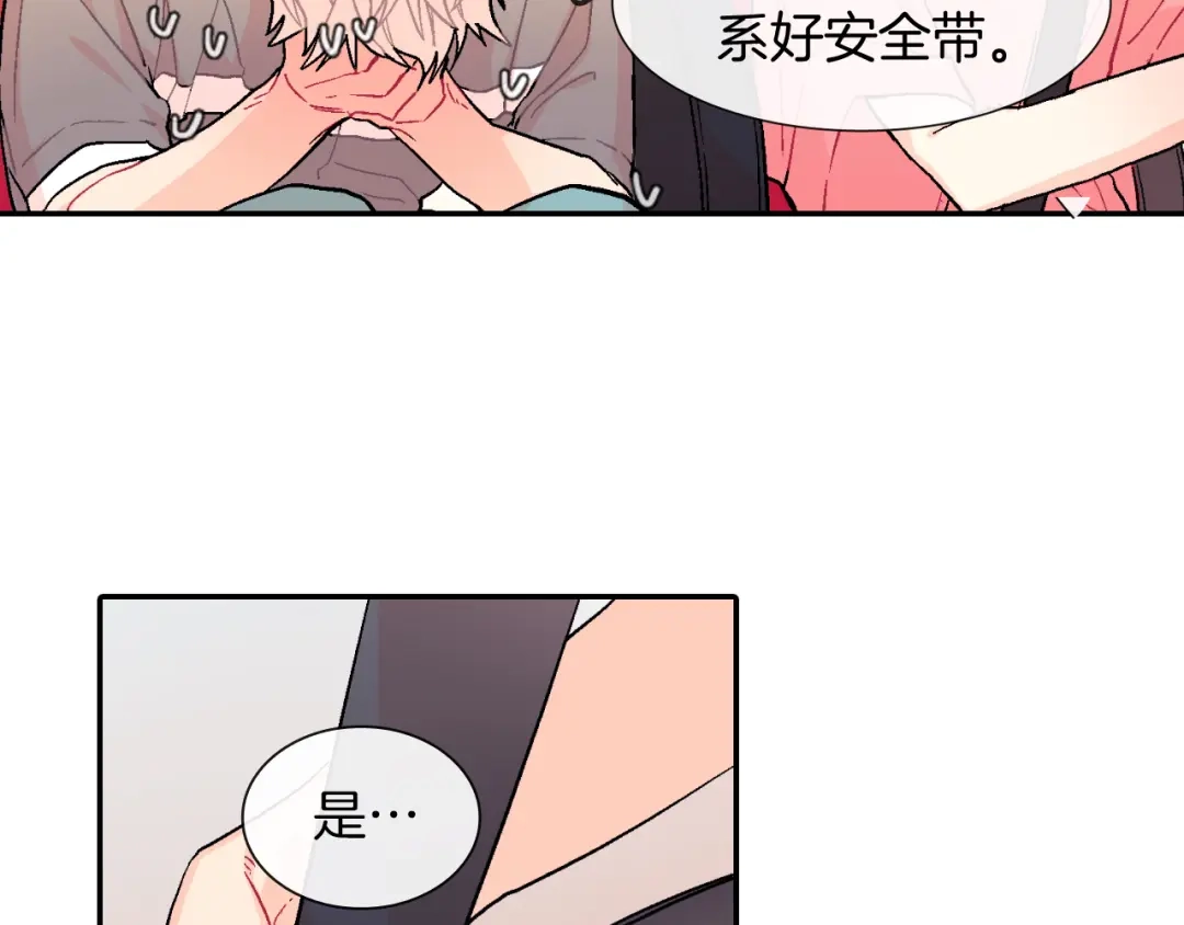 《甜蜜的男子》第33话 独自拥有你 第19页