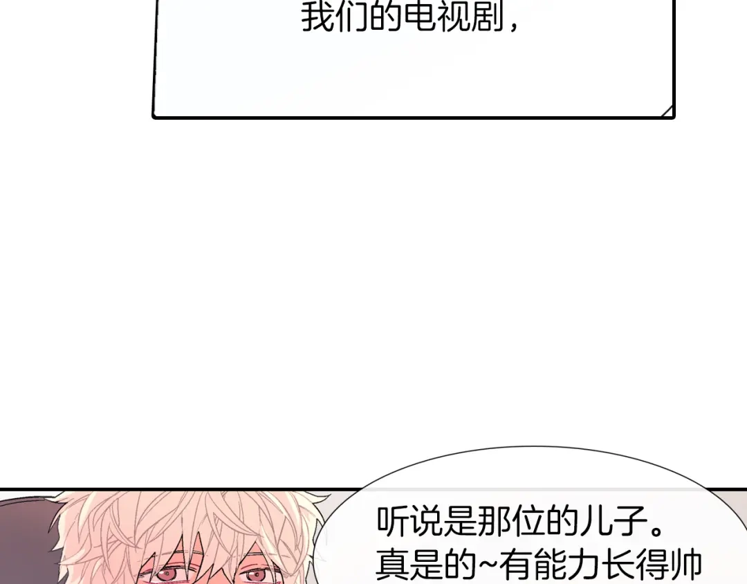 《甜蜜的男子》第33话 独自拥有你 第25页