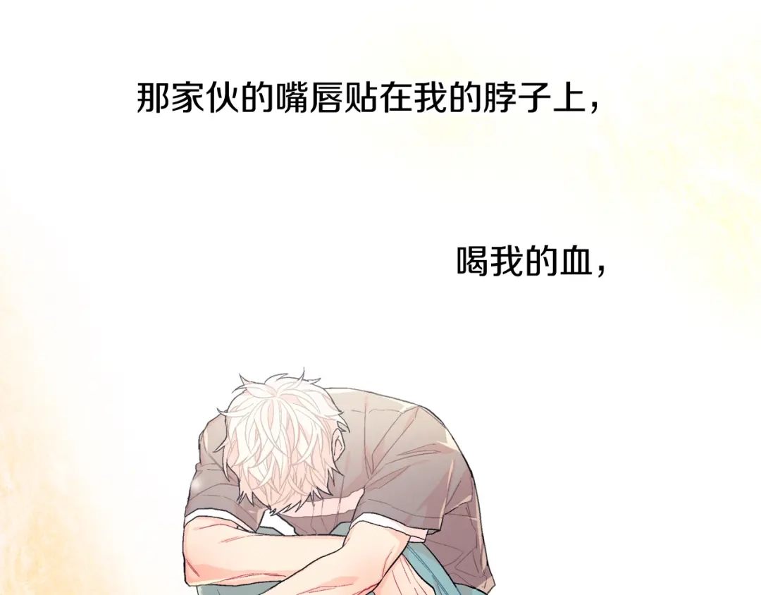 《甜蜜的男子》第33话 独自拥有你 第73页