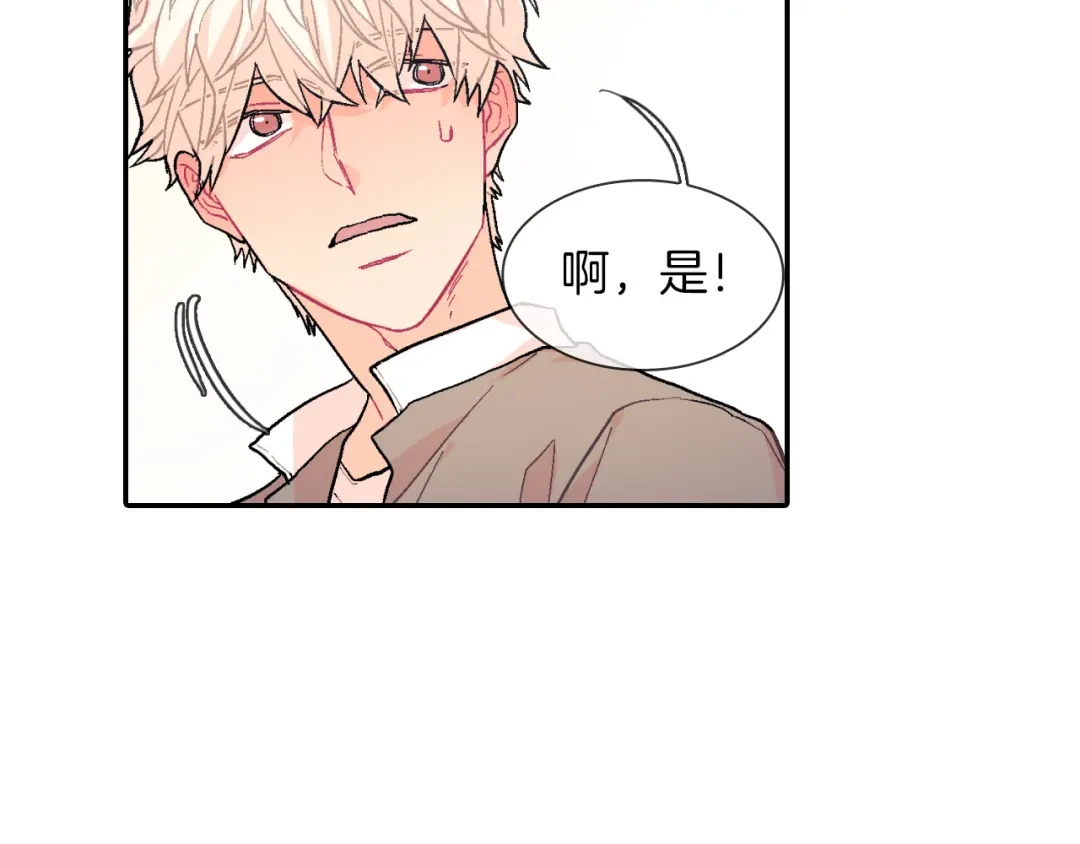 《甜蜜的男子》第33话 独自拥有你 第79页