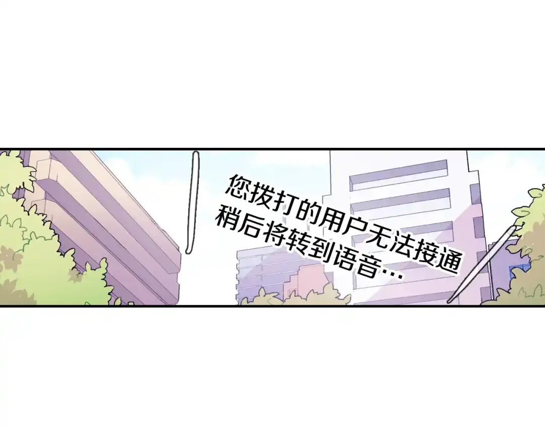 《甜蜜的男子》第33话 独自拥有你 第110页