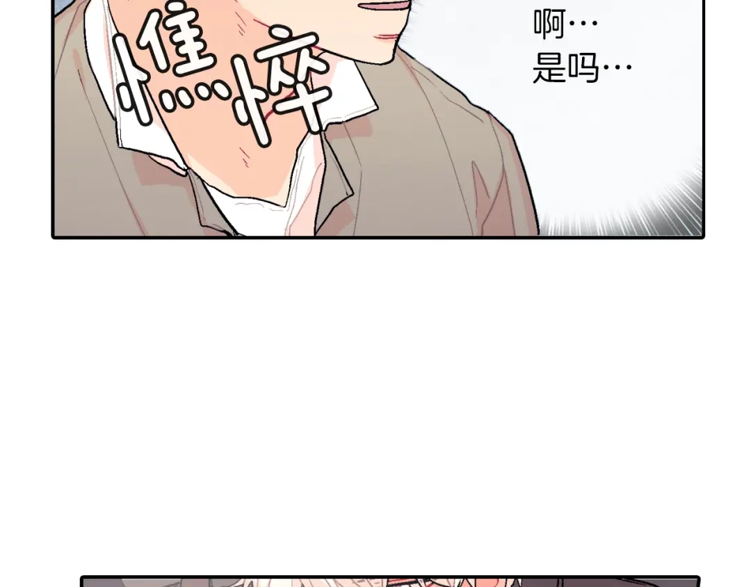 《甜蜜的男子》第33话 独自拥有你 第9页