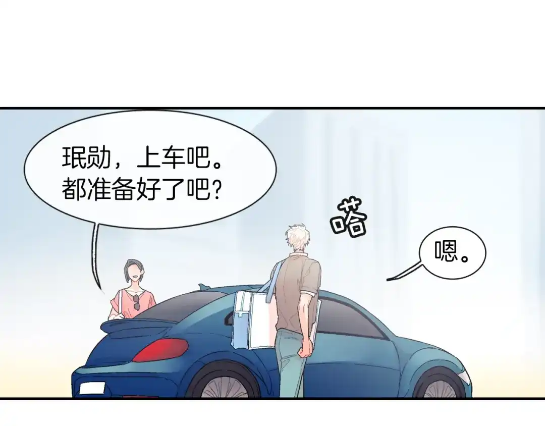 《甜蜜的男子》第33话 独自拥有你 第3页
