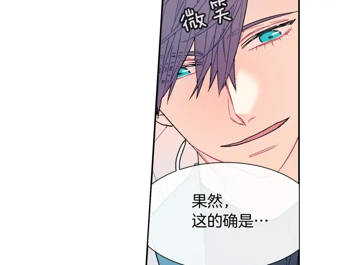 《甜蜜的男子》第33话 独自拥有你 第104页