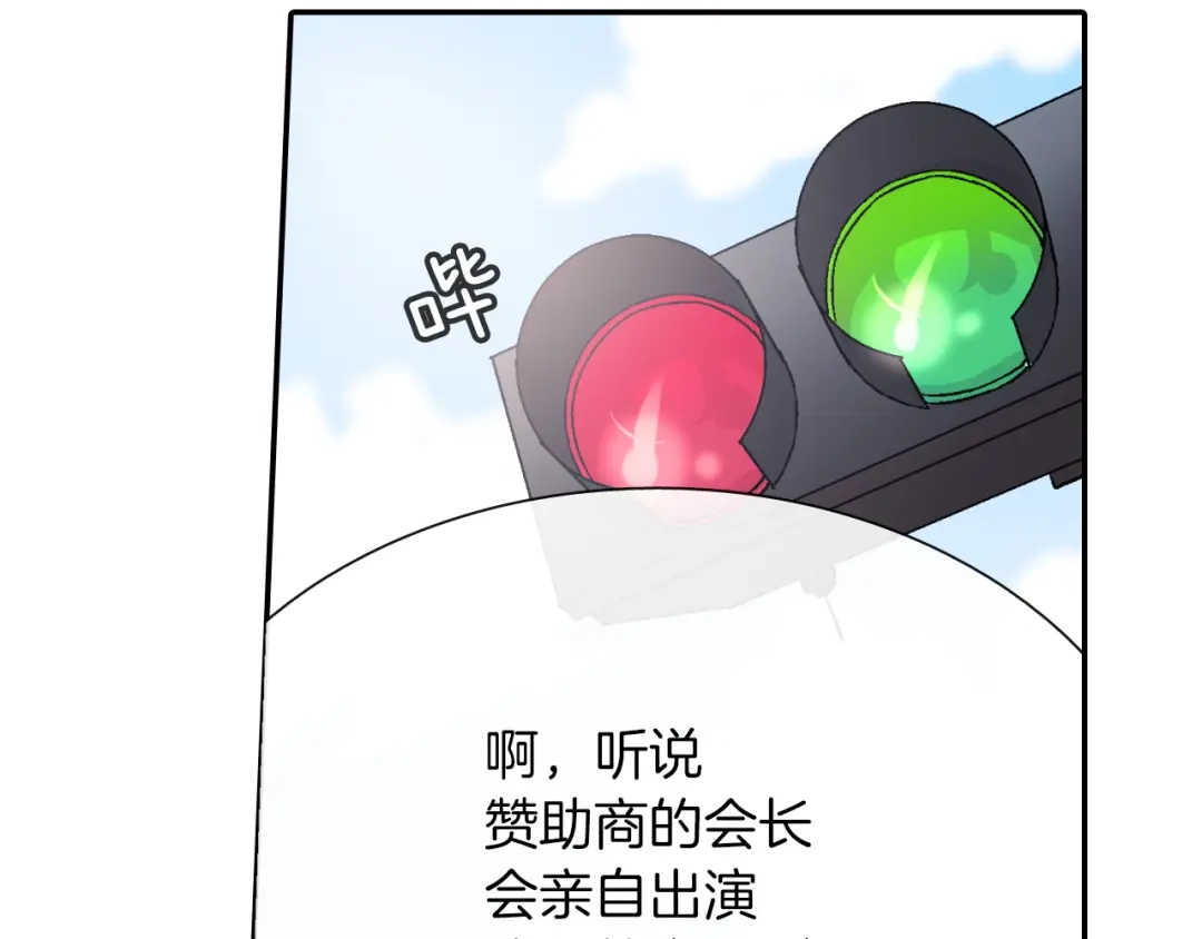 《甜蜜的男子》第33话 独自拥有你 第24页