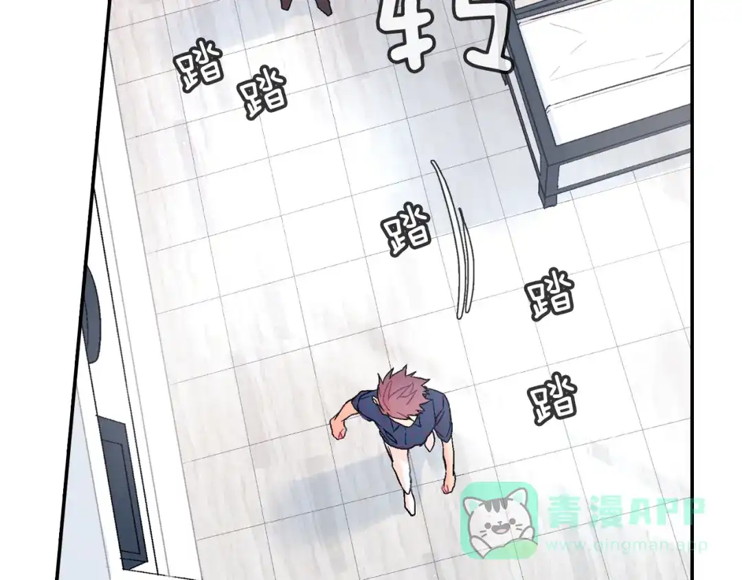 《甜蜜的男子》第33话 独自拥有你 第61页