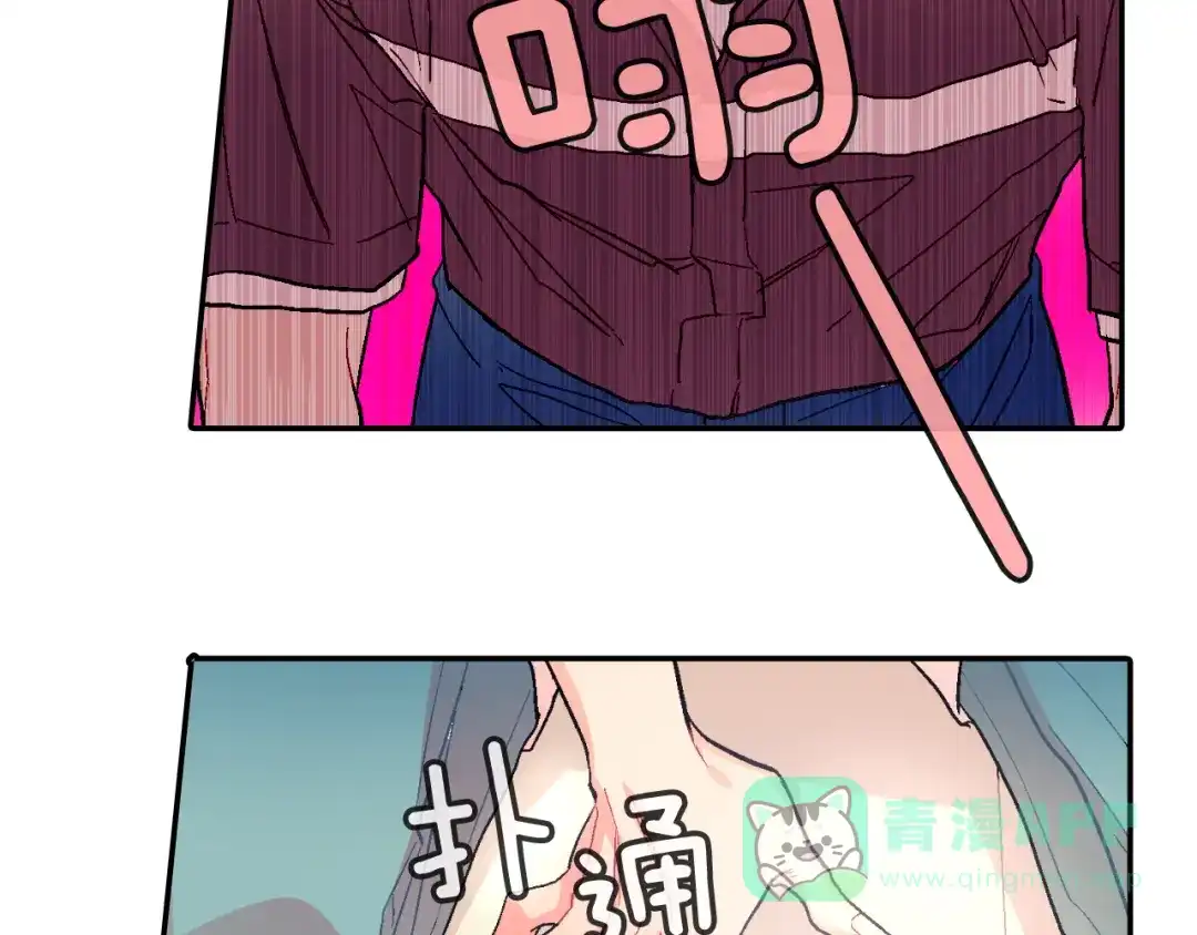 《甜蜜的男子》第33话 独自拥有你 第86页