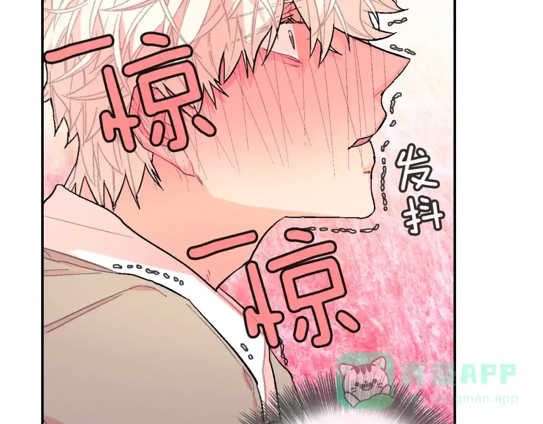 《甜蜜的男子》第33话 独自拥有你 第91页