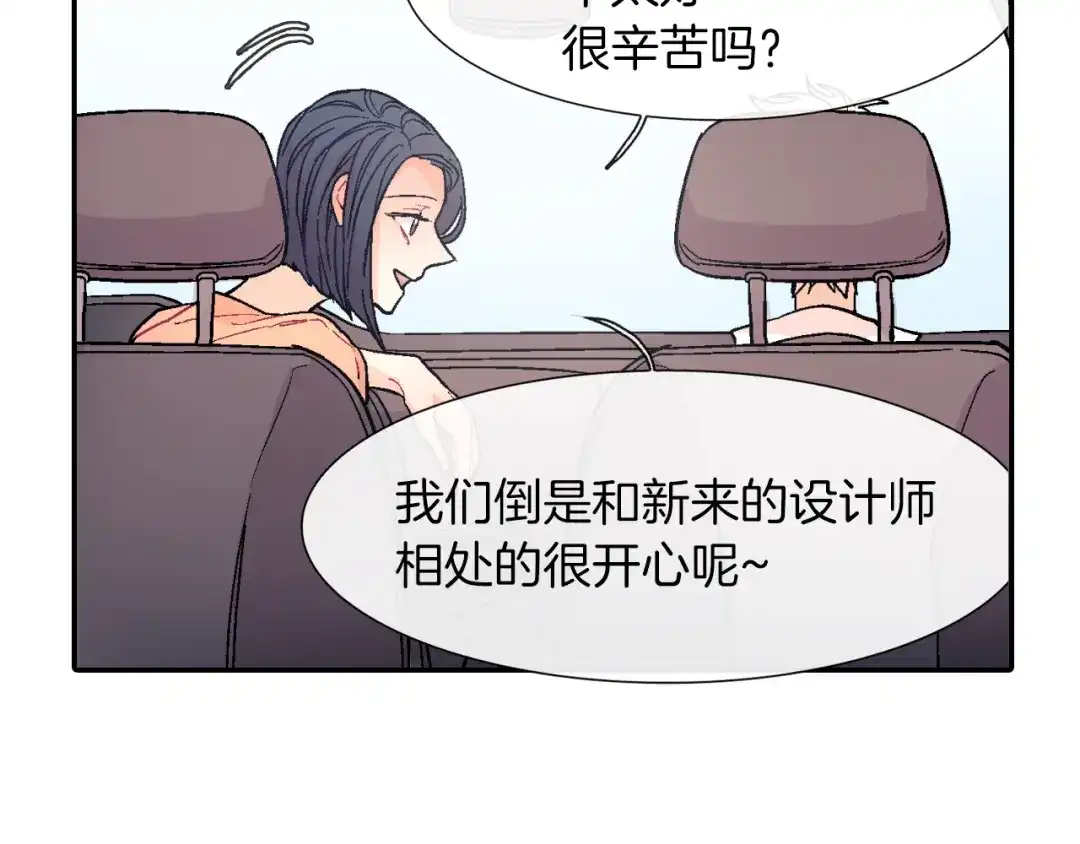 《甜蜜的男子》第33话 独自拥有你 第7页