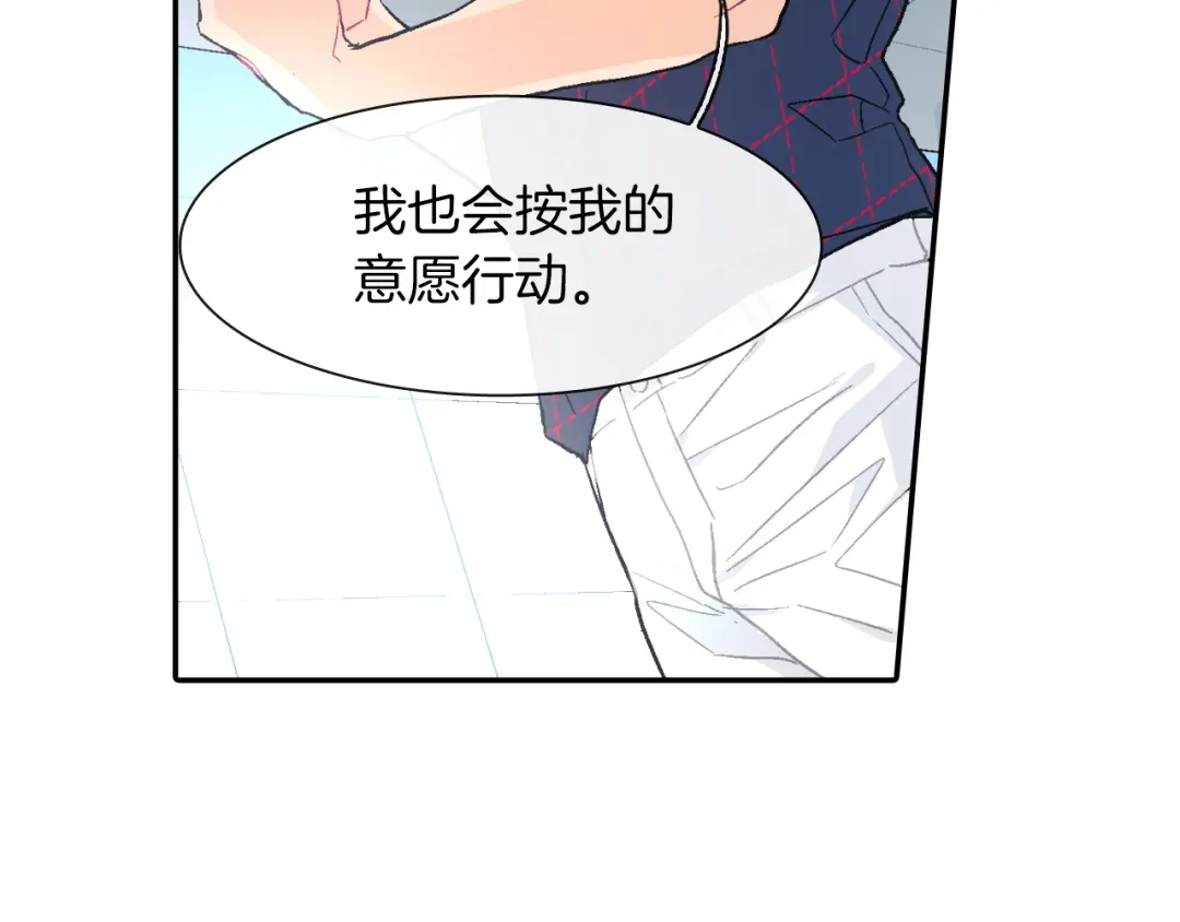 《甜蜜的男子》第33话 独自拥有你 第59页