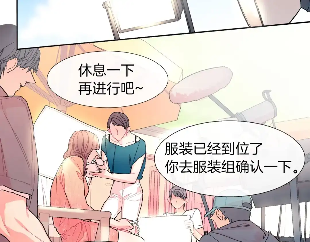 《甜蜜的男子》第33话 独自拥有你 第64页