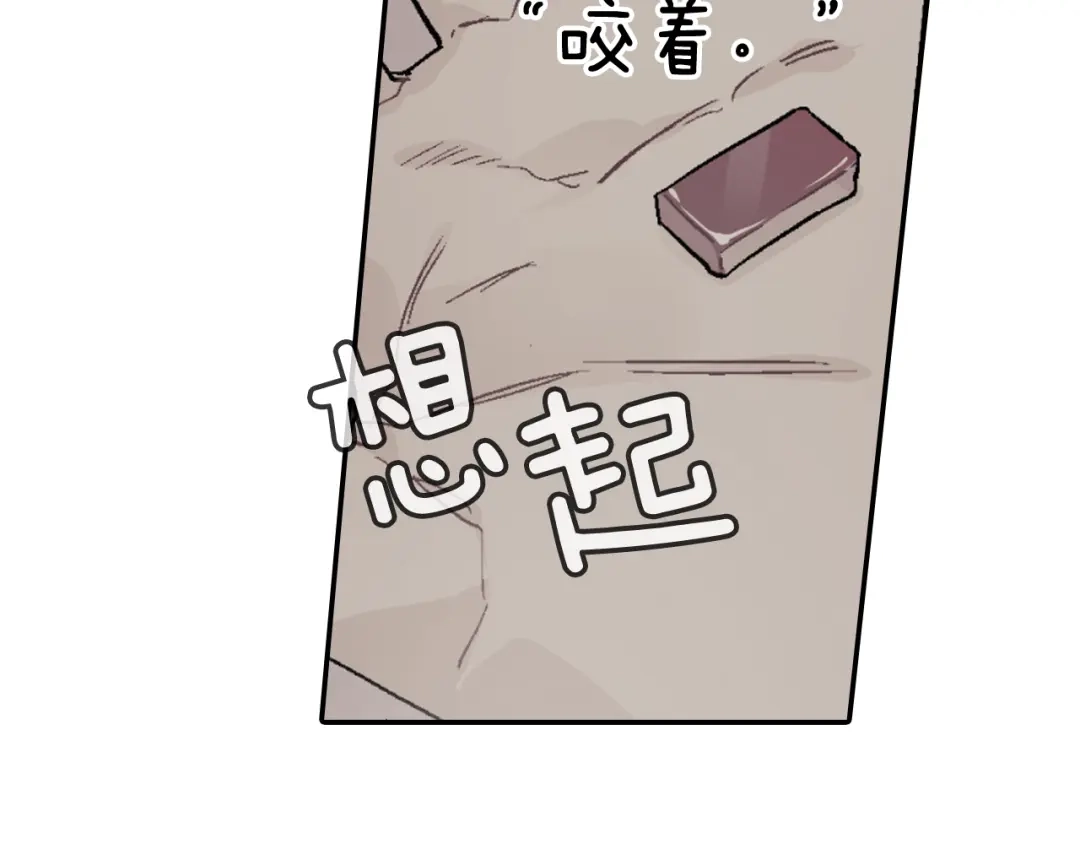 《甜蜜的男子》第33话 独自拥有你 第97页
