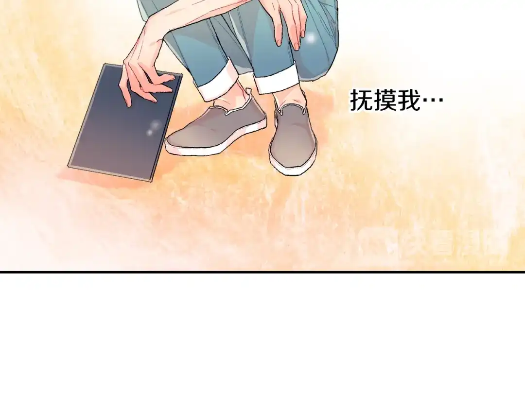《甜蜜的男子》第33话 独自拥有你 第74页
