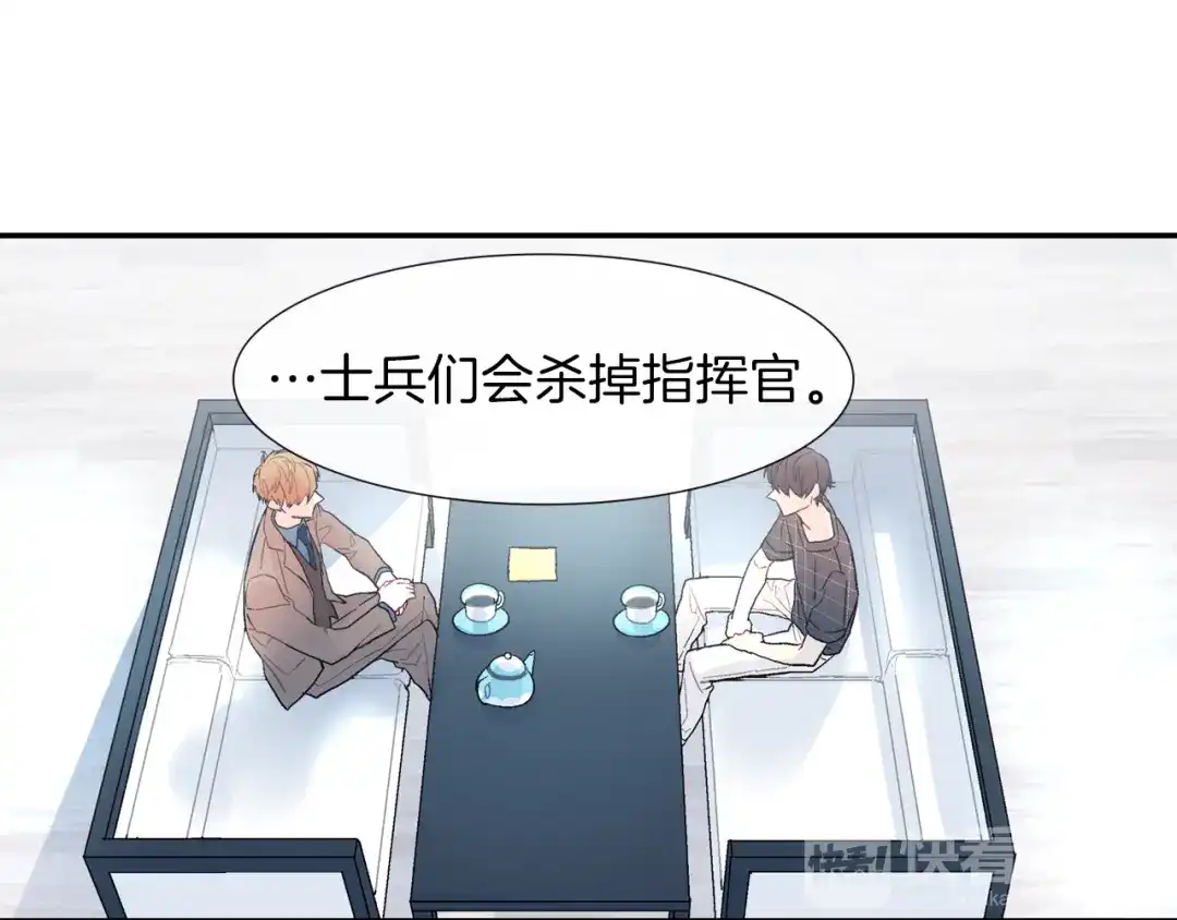 《甜蜜的男子》第34话 你要杀了他吗？ 第52页