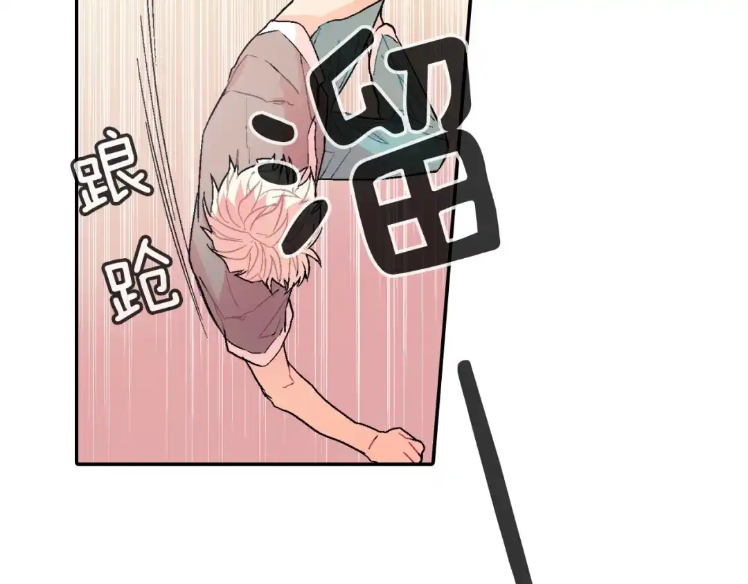《甜蜜的男子》第34话 你要杀了他吗？ 第107页
