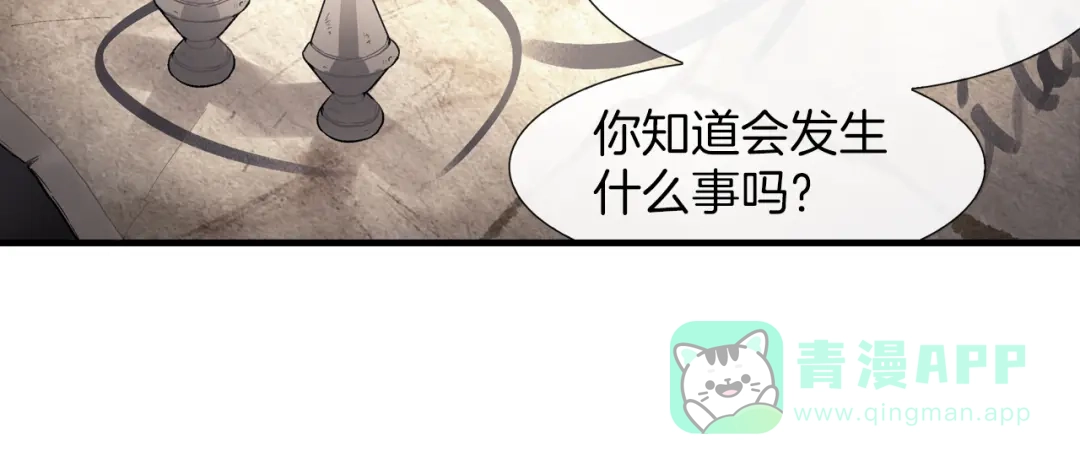 《甜蜜的男子》第34话 你要杀了他吗？ 第51页