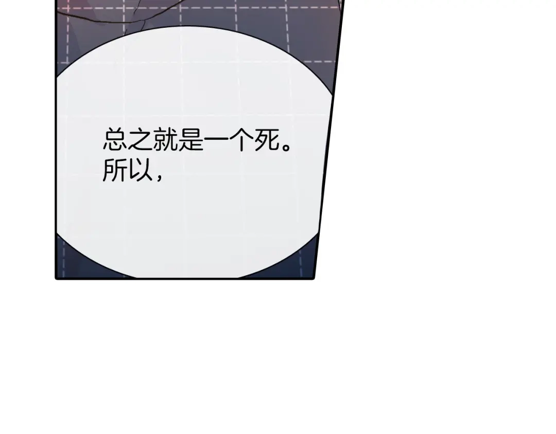 《甜蜜的男子》第34话 你要杀了他吗？ 第55页