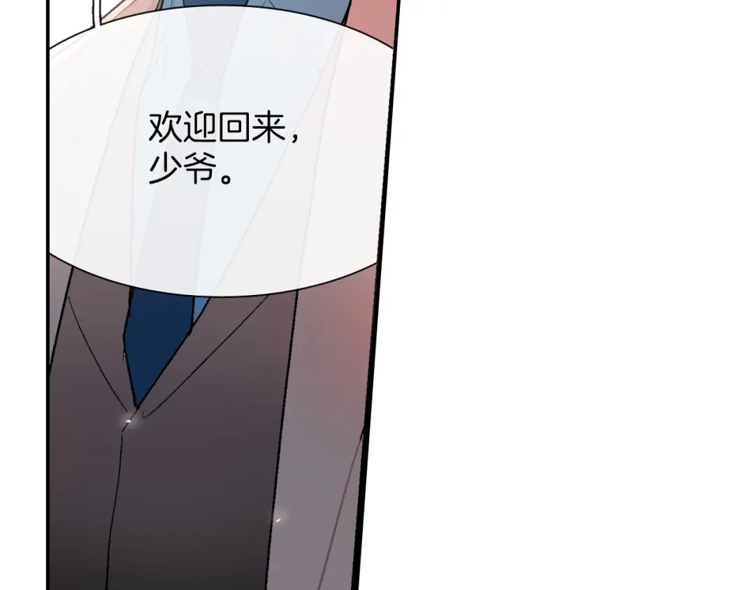 《甜蜜的男子》第34话 你要杀了他吗？ 第23页