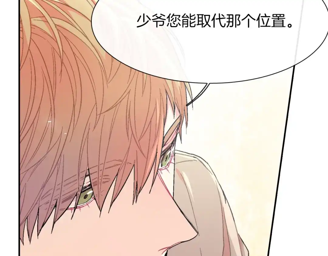 《甜蜜的男子》第34话 你要杀了他吗？ 第70页