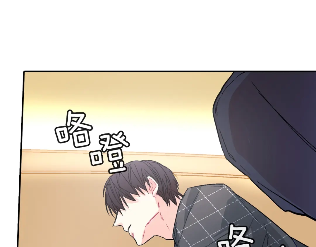 《甜蜜的男子》第34话 你要杀了他吗？ 第18页