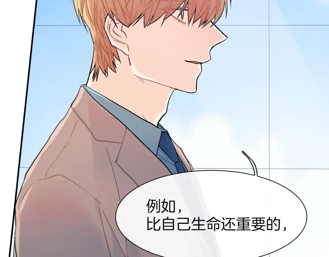 《甜蜜的男子》第34话 你要杀了他吗？ 第57页