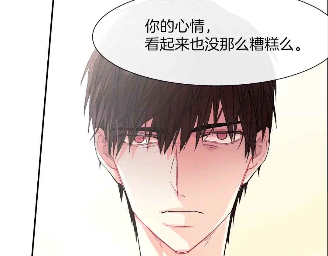 《甜蜜的男子》第34话 你要杀了他吗？ 第25页