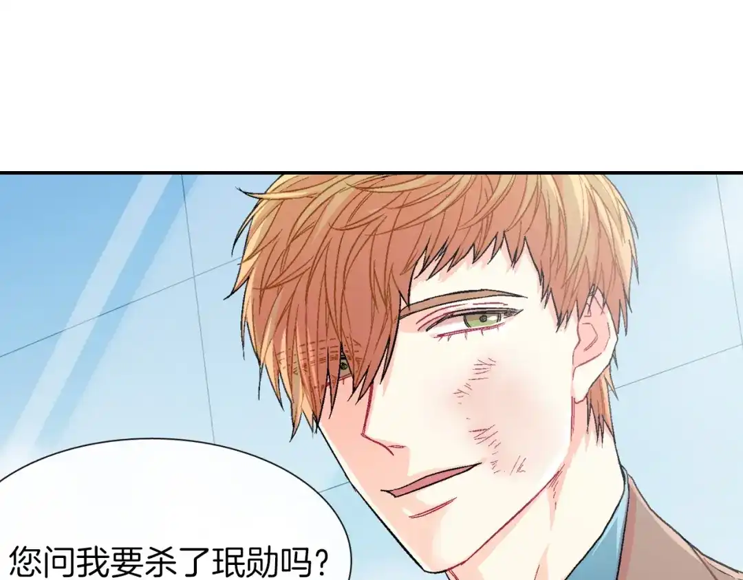《甜蜜的男子》第34话 你要杀了他吗？ 第34页