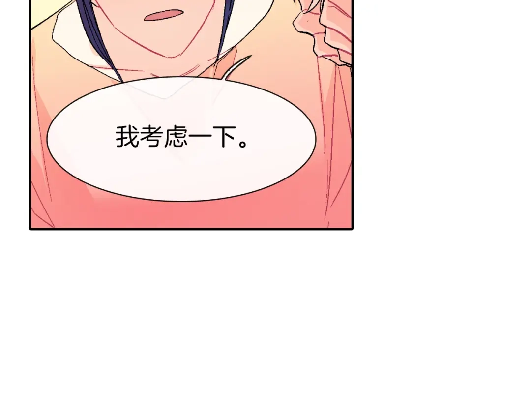 《甜蜜的男子》第34话 你要杀了他吗？ 第92页