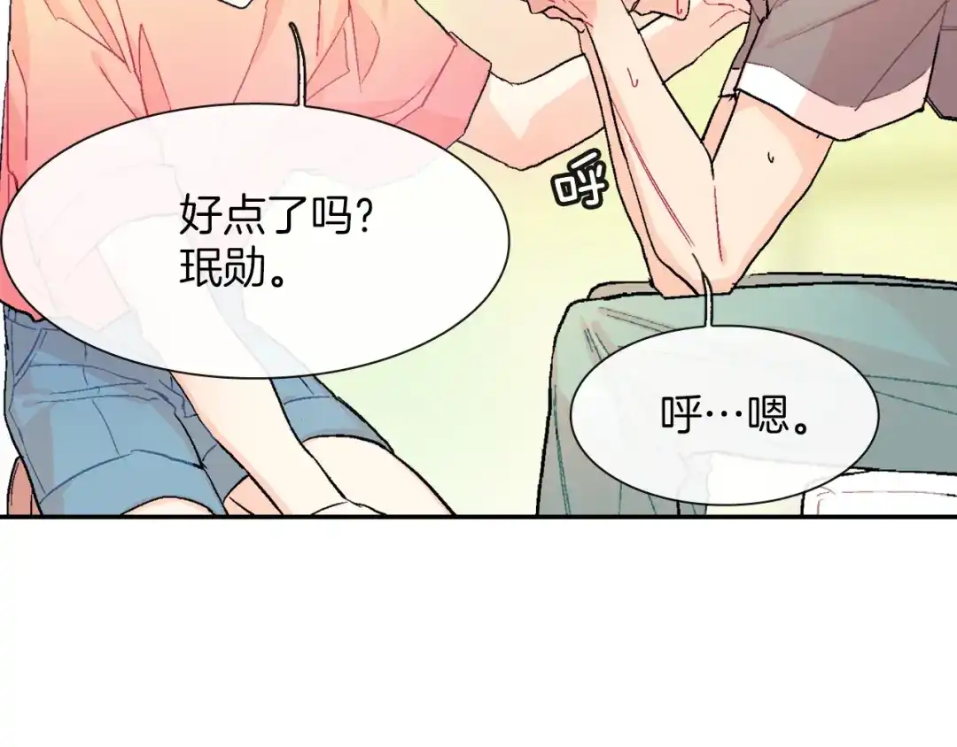 《甜蜜的男子》第34话 你要杀了他吗？ 第80页