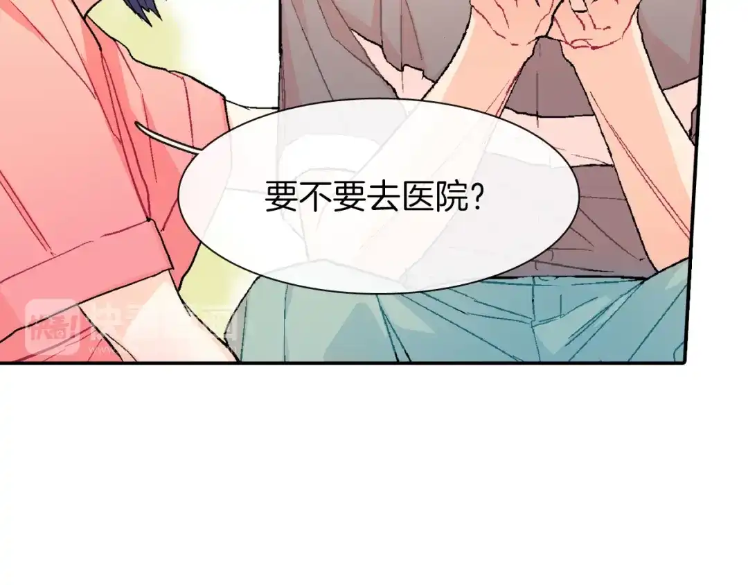 《甜蜜的男子》第34话 你要杀了他吗？ 第84页