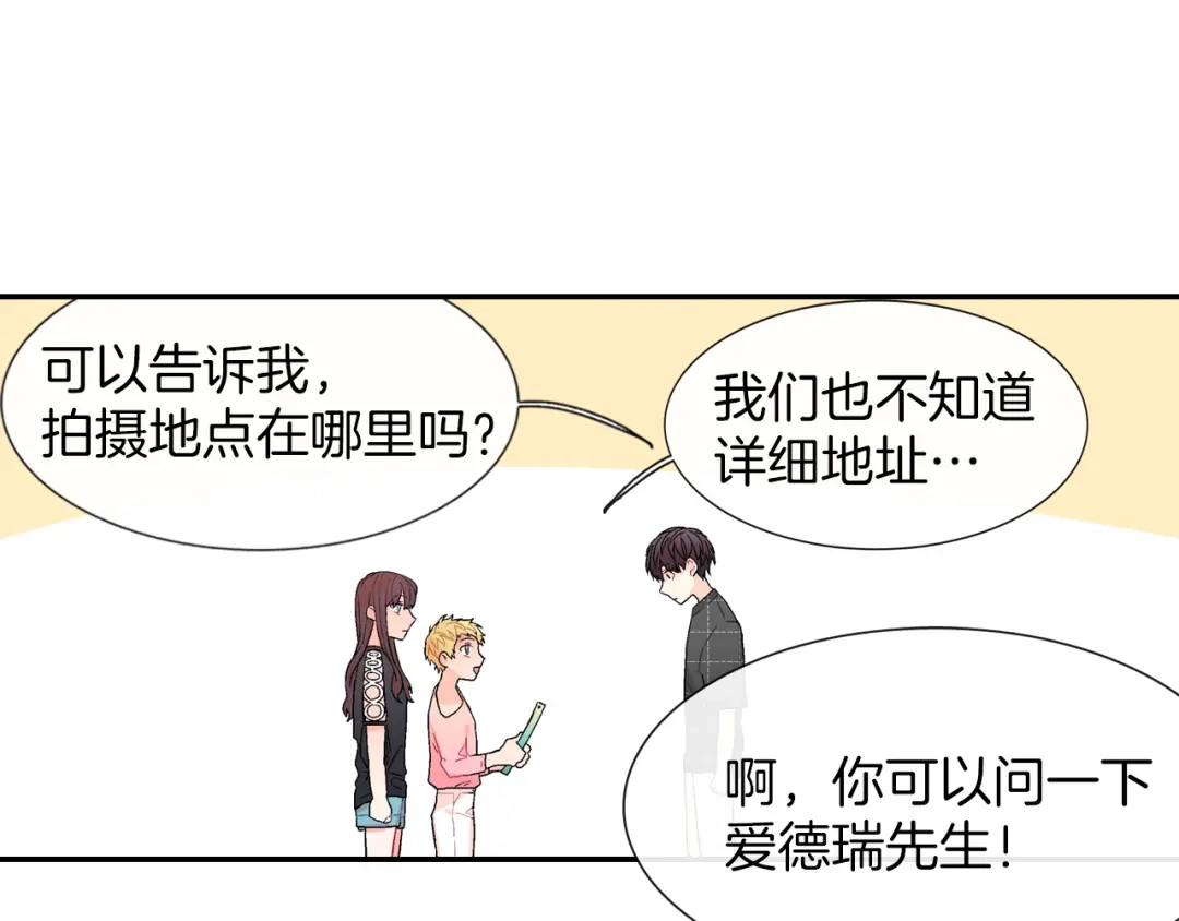 《甜蜜的男子》第34话 你要杀了他吗？ 第7页