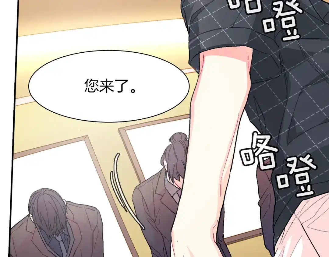 《甜蜜的男子》第34话 你要杀了他吗？ 第19页