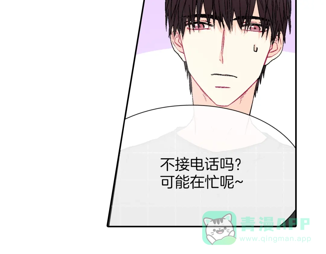 《甜蜜的男子》第34话 你要杀了他吗？ 第6页