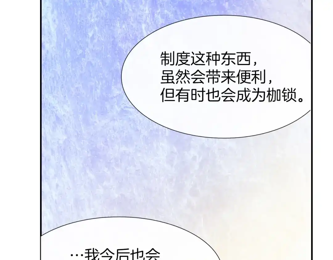 《甜蜜的男子》第34话 你要杀了他吗？ 第64页
